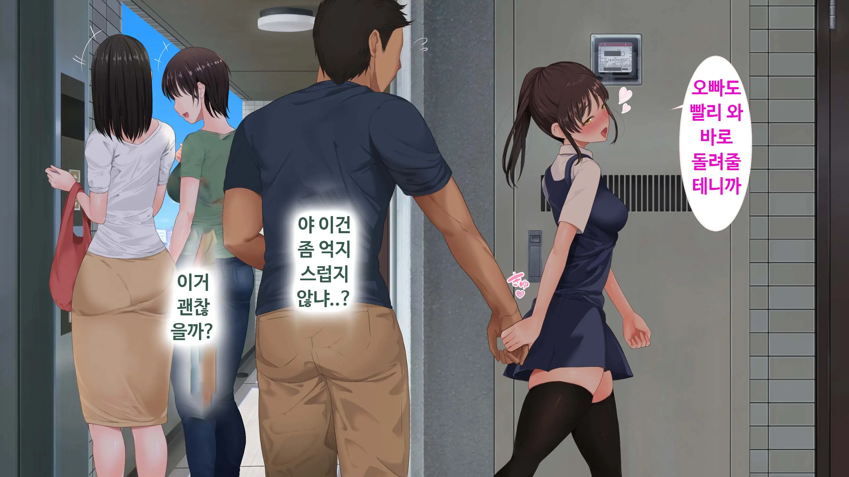 DeliHeal De Mitsuketa Do M Tenshi | 델리헬에서 찾은 도M천사